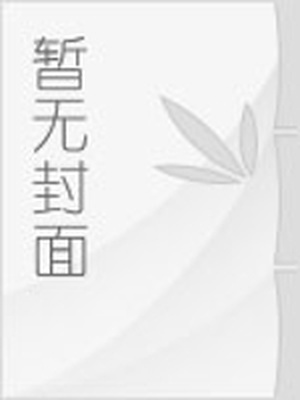 欢喜冤家电影未删减