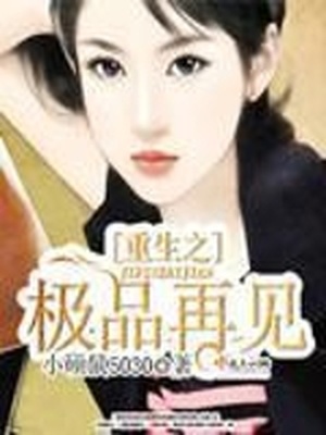 双重丈夫/红杏出墙