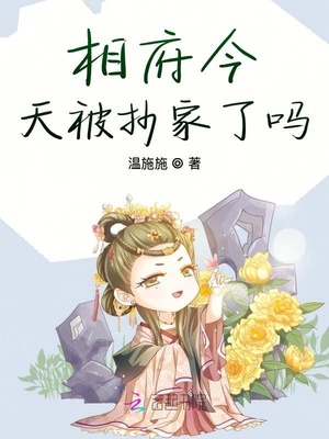 陷阱捏造漫画