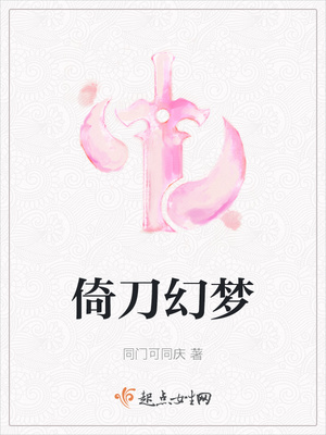 动漫美女处禁受辱流水图