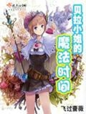 谢绝当鹊桥酷漫画