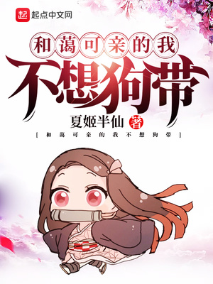 超品相师有声小说丸子